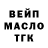 Дистиллят ТГК THC oil stregga123