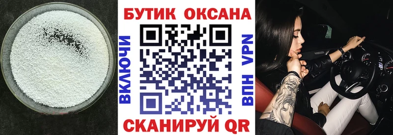 Бутират Butirat  Кяхта 