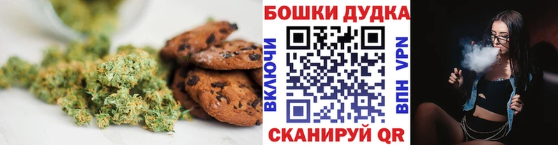 Canna-Cookies конопля  Кяхта 