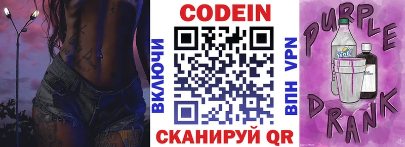 Codein напиток Lean (лин)  MEGA как войти  Кяхта 
