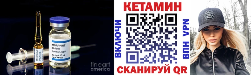 Кетамин ketamine  Кяхта 