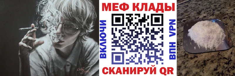 МЯУ-МЯУ кристаллы  где купить   Кяхта 